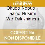 Okubo Nobuo - Saigo Ni Kimi Wo Dakishimeru cd