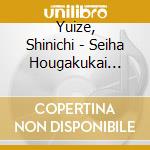 Yuize, Shinichi - Seiha Hougakukai Soukyoku Meikyokusen 10 cd
