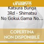 Katsura Bunga 3Rd - Shimatsu No Gokui.Gama No Abura.Shobai Nedoi.Shotai Nenbutsu cd