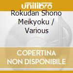 Rokudan Shono Meikyoku / Various cd