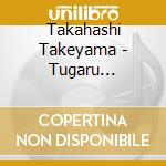 Takahashi Takeyama - Tugaru Shamisen cd
