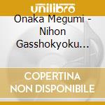 Onaka Megumi - Nihon Gasshokyoku Zenshu Ai No Fusen cd