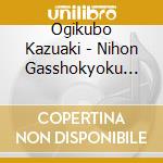 Ogikubo Kazuaki - Nihon Gasshokyoku Zenshu Jomon Ogiku cd