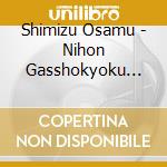Shimizu Osamu - Nihon Gasshokyoku Zenshu Gekko To Pi cd musicale di Shimizu Osamu