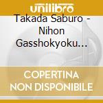 Takada Saburo - Nihon Gasshokyoku Zenshu Kinasai Omo cd