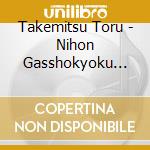 Takemitsu Toru - Nihon Gasshokyoku Zenshu Kaze No Uma cd