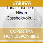 Tada Takehiko - Nihon Gasshokyoku Zenshu Ame Tada Ta cd
