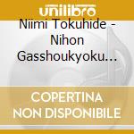 Niimi Tokuhide - Nihon Gasshoukyoku Zenshu Younenrent cd
