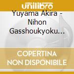 Yuyama Akira - Nihon Gasshoukyoku Zenshu Utagoewa S cd
