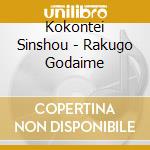 Kokontei Sinshou - Rakugo Godaime cd
