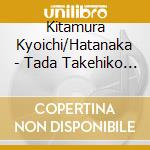 Kitamura Kyoichi/Hatanaka - Tada Takehiko : Yanakawa Fuzoku Shi cd