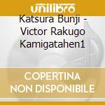 Katsura Bunji - Victor Rakugo Kamigatahen1 cd
