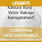 Katsura Bunji - Victor Rakugo Kamigatahen5 cd