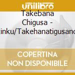 Takebana Chigusa - Misakizinku/Takehanatigusanominyo cd