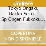 Tokyo Ongaku Gakko Seito - Sp Ongen Fukkoku Ban Nobutoki Kiyoshi Sakuhin Shusei (6 Cd) cd