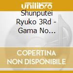 Shunputei Ryuko 3Rd - Gama No Abura.Gonsuke Shibai.Taikobara.Nijuushikou