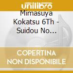 Mimasuya Kokatsu 6Th - Suidou No Gomya.Sangokushi. Ohmi Hakkei cd