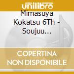 Mimasuya Kokatsu 6Th - Soujuu Nikki.Tsuma No Tsuri.Miren No Fuufu.Kuma No Kawa cd