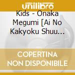 Kids - Onaka Megumi [Ai No Kakyoku Shuu 1]-Koi No Mistery- cd musicale di Kids