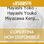 Hayashi Yoko - Hayashi Youko Miyazawa Kenji Hitori Gatari 2 cd musicale