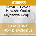 Hayashi Yoko - Hayashi Youko Miyazawa Kenji Hitori Gatari 2 cd