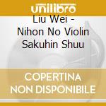 Liu Wei - Nihon No Violin Sakuhin Shuu cd