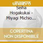 Seiha Hogakukai - Miyagi Michio Sakuhin Shuu (2 Cd) cd