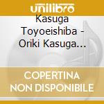 Kasuga Toyoeishiba - Oriki Kasuga Toyoeishiba No Kouta cd
