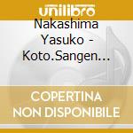 Nakashima Yasuko - Koto.Sangen Koten/Gendai Meikyoku Shu (21) cd