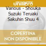 Various - Shouka Suzuki Teruaki Sakuhin Shuu 4 cd