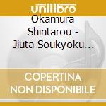 Okamura Shintarou - Jiuta Soukyoku Okamura Shintarou cd