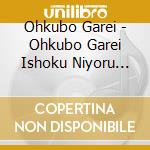 Ohkubo Garei - Ohkubo Garei Ishoku Niyoru Gocho Seiji Sakuhin Shuu cd