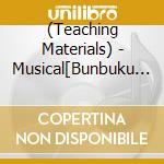 (Teaching Materials) - Musical[Bunbuku Chagama][Kin No Gachou][Ookina Oto Dossun] Zenkyoku Furi cd