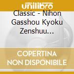 Classic - Nihon Gasshou Kyoku Zenshuu Itsutsu No Lament/Hirose Ryouhei Sakuhin Shu cd
