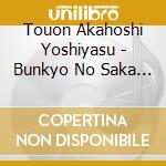 Touon Akahoshi Yoshiyasu - Bunkyo No Saka Meisho Odorie cd