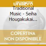 Traditional Music - Seiha Hougakukai Soukyoku Meisakusen 13 Matsumoto Masao cd musicale di Traditional Music