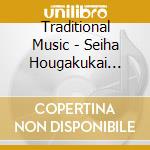 Traditional Music - Seiha Hougakukai Soukyoku Meisakusen 13 Matsumoto Masao cd