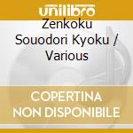 Zenkoku Souodori Kyoku / Various cd