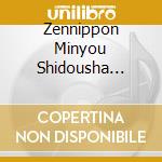 Zennippon Minyou Shidousha Renmei Kanshuu Ayase Ondo cd