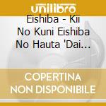 Eishiba - Kii No Kuni Eishiba No Hauta 'Dai 13 Kai Eishiba No Kai' Yori cd