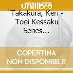 Takakura, Ken - Toei Kessaku Series Takakura Ken Vol.1[Abashiri Bangaichi][Golgo 13][Fuy (2 Cd) cd