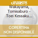 Wakayama, Tomisaburo - Toei Kessaku Series Wakayama Tomisaburo Best Collection (2 Cd) cd