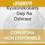 Kyusonekokami - Daiji Na Oshirase cd