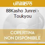 88Kasho Junrei - Toukyou