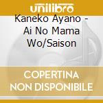 Kaneko Ayano - Ai No Mama Wo/Saison cd