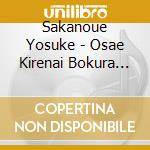 Sakanoue Yosuke - Osae Kirenai Bokura No J-Pop cd