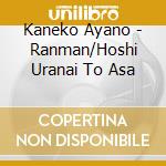 Kaneko Ayano - Ranman/Hoshi Uranai To Asa cd