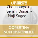 Chounouryoku Senshi Durian - Maji Sugee Kessaku cd