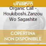 Organic Call - Houkiboshi.Zanzou Wo Sagashite cd
