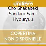 Cho Shakaiteki Sandaru San - Hyouryuu cd